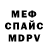 МДМА VHQ Xavier Lamego