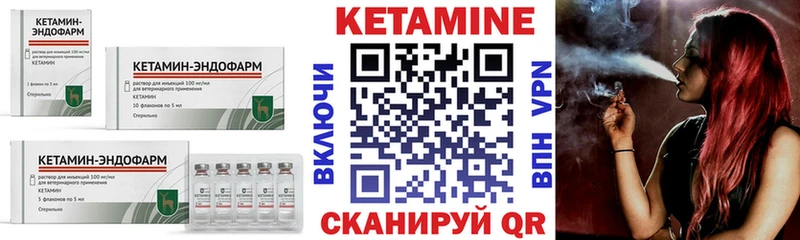 КЕТАМИН ketamine Кстово