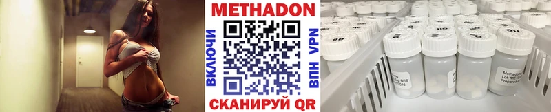 МЕТАДОН кристалл  Кстово 